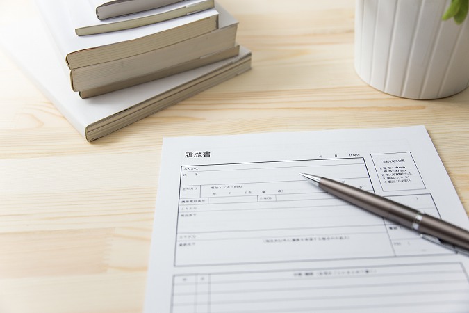 参考書と履歴書